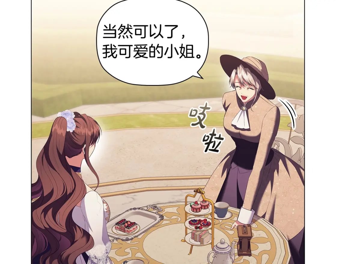 第73话 仇人的特殊取向？139