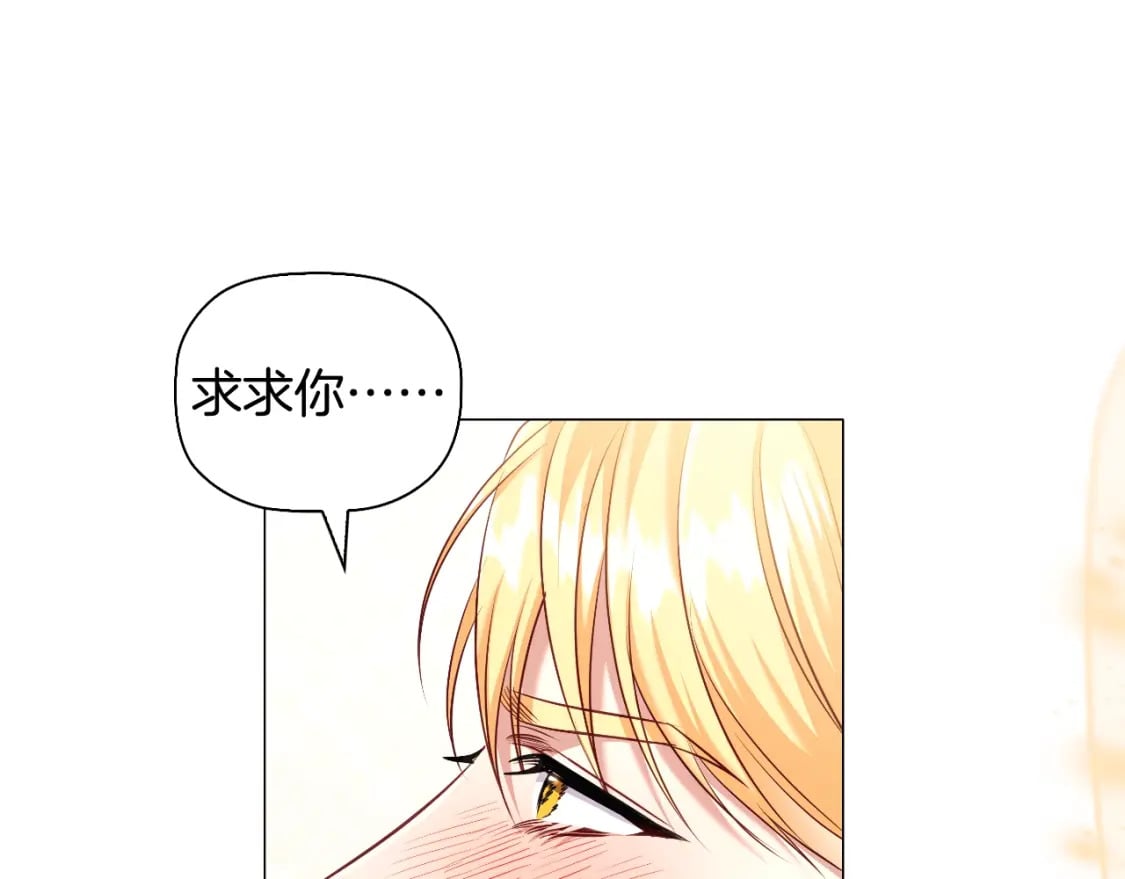 番外2 范也会求婚？！109