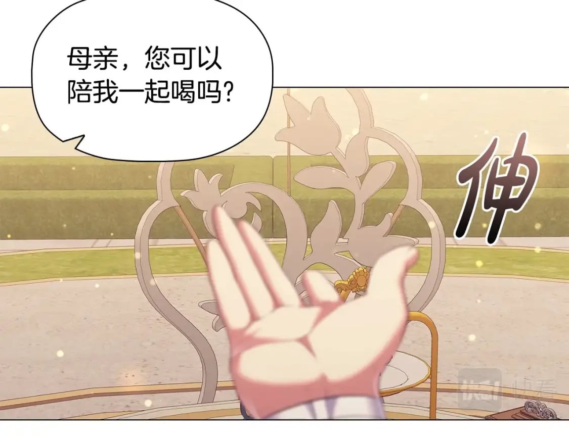 第73话 仇人的特殊取向？137