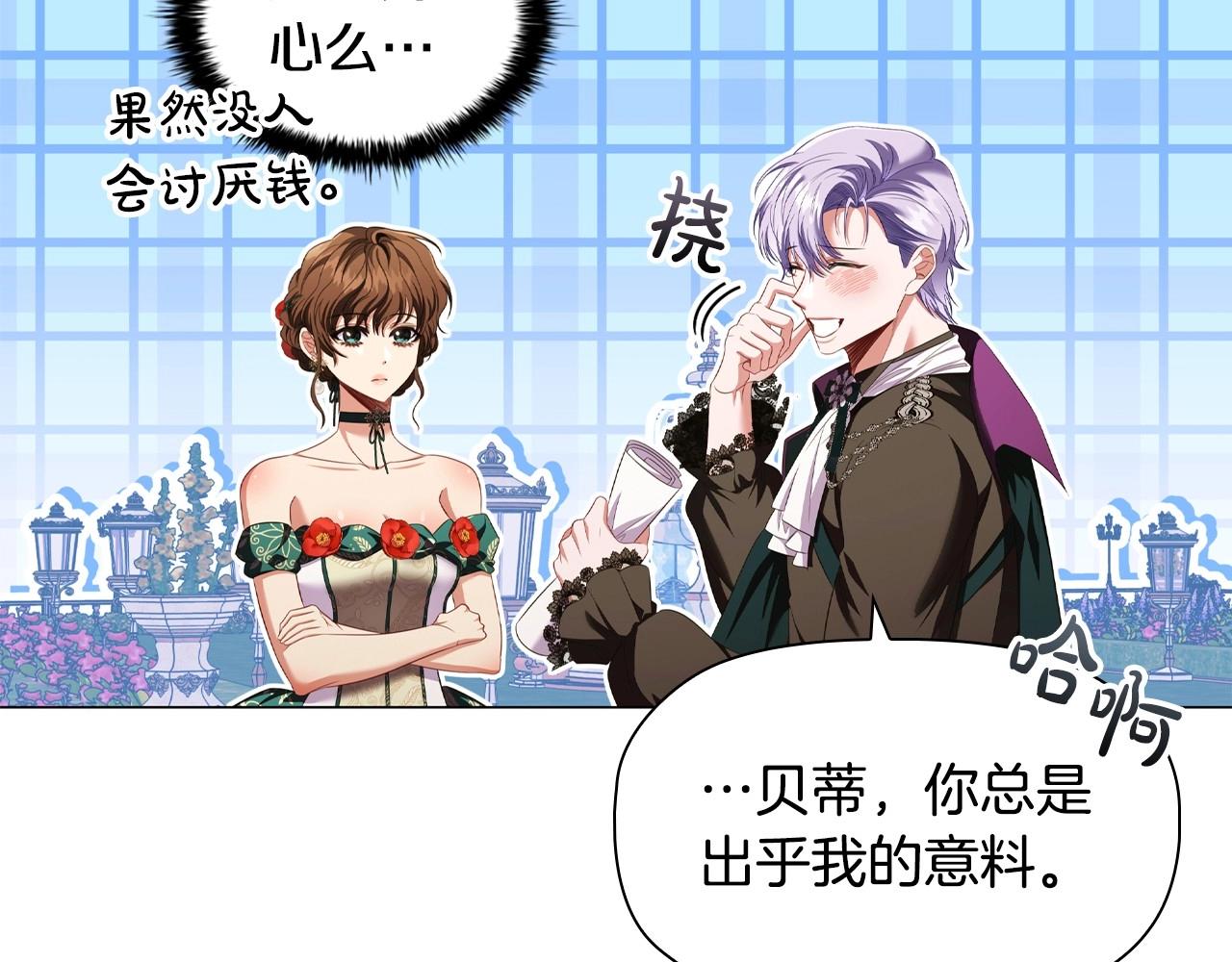 第48话 生日礼物85