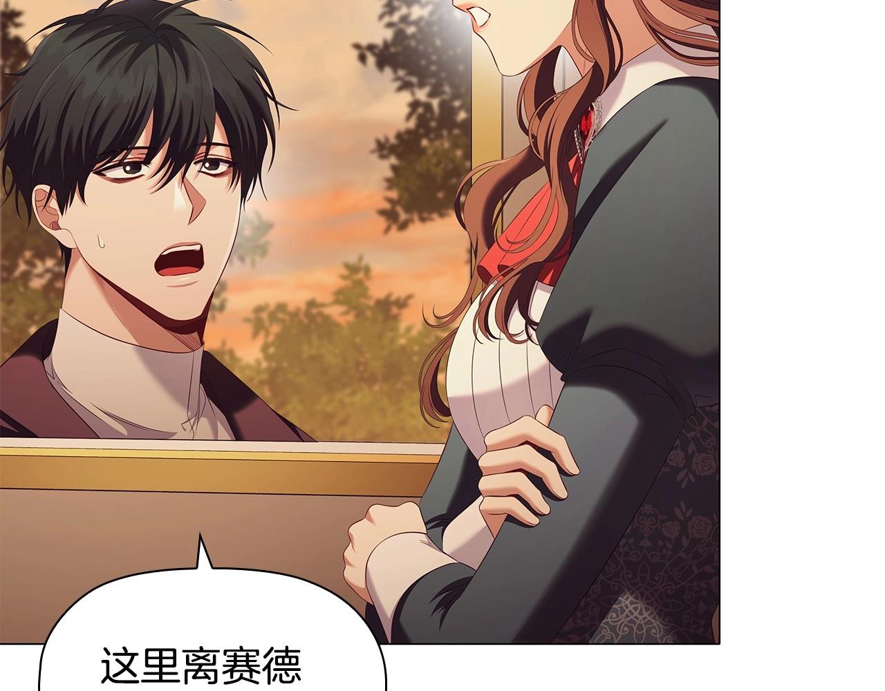 第61话 被掳走？！84