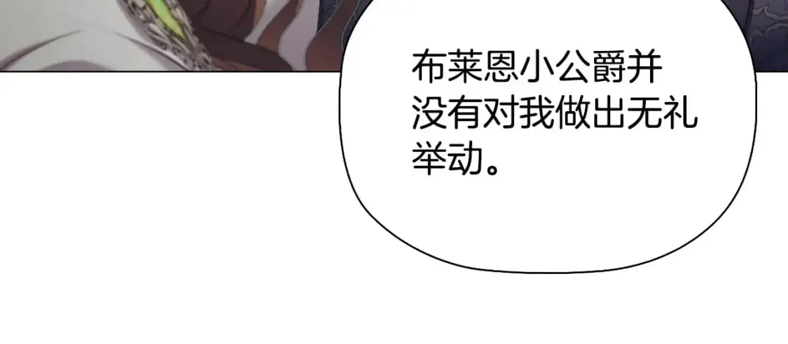番外完结篇 戳破心意57
