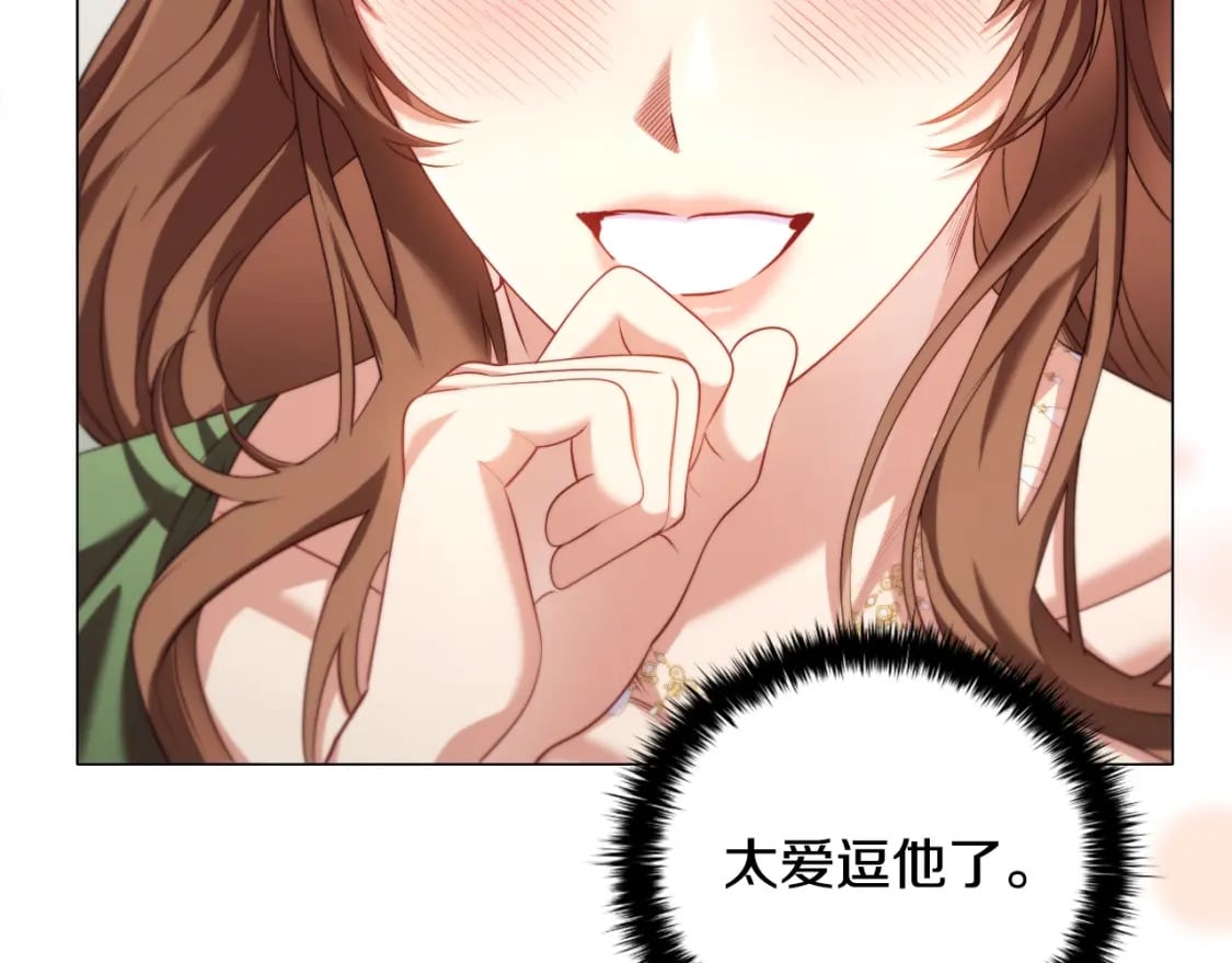 番外3 他好会亲79
