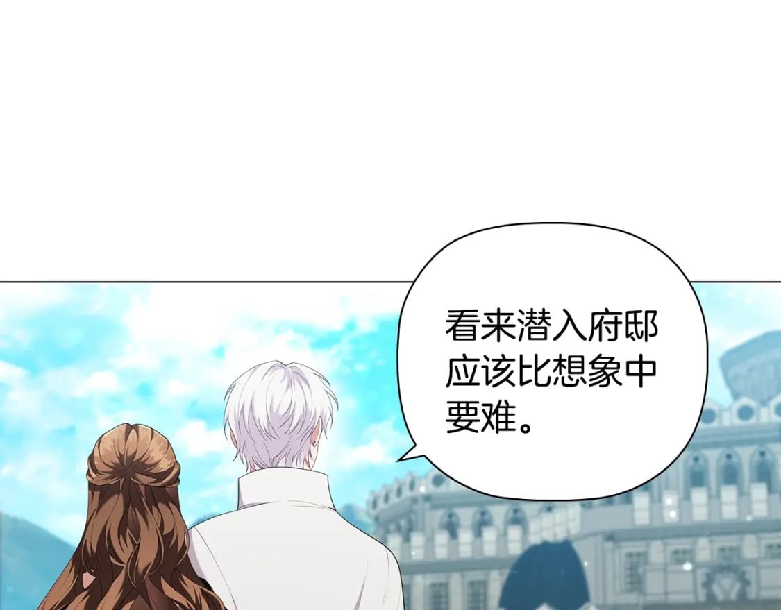 第83话 帮手竟是他！5
