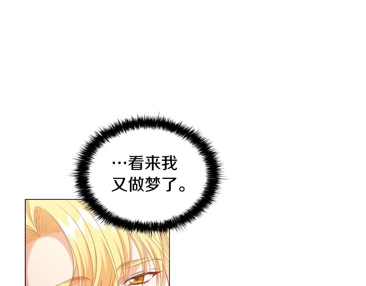 第32话梦中人168