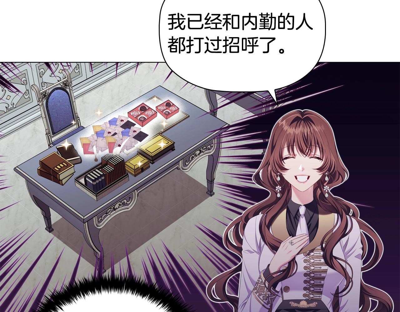 第39话适合背后暗算的天气71