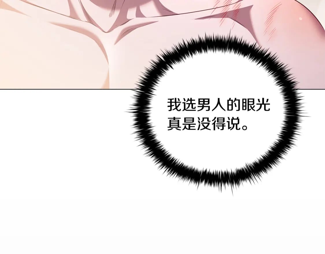 完结篇 恶意生长82