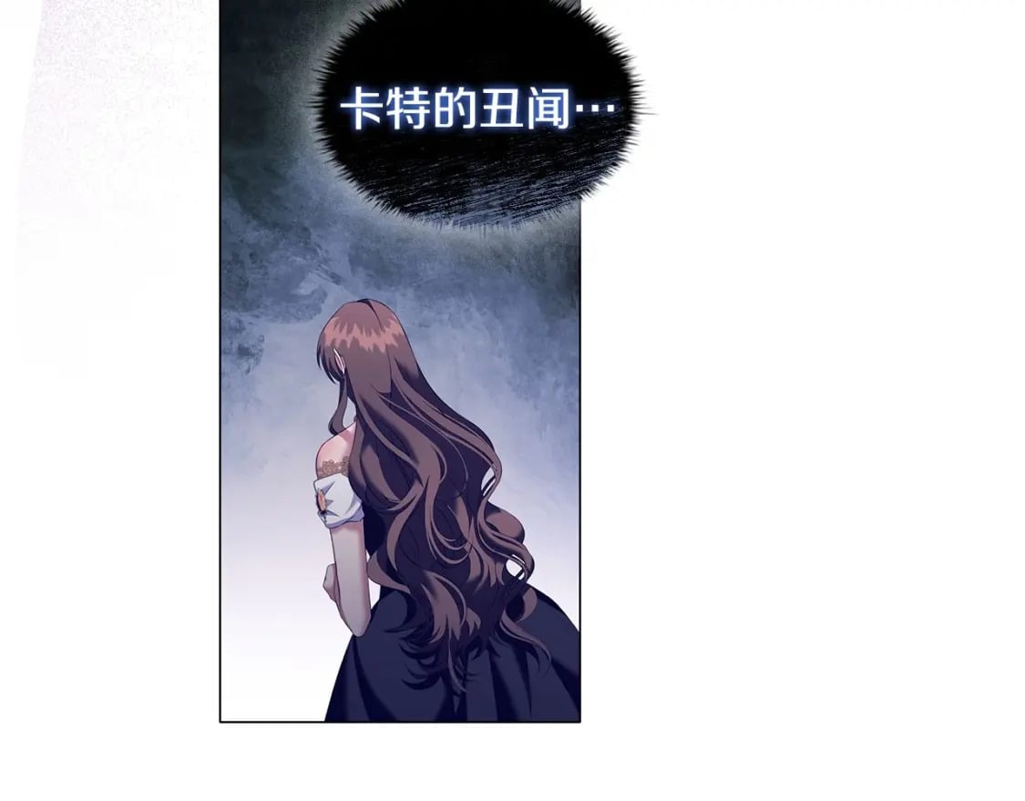 第73话 仇人的特殊取向？103