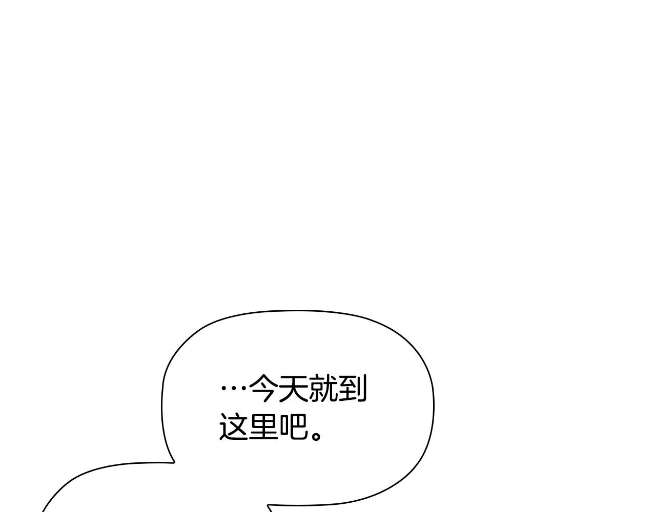 第35话另有所图的晚餐4