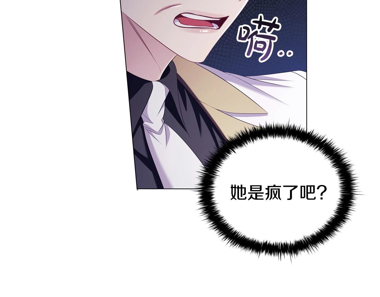 第44话 要亲我吗？117