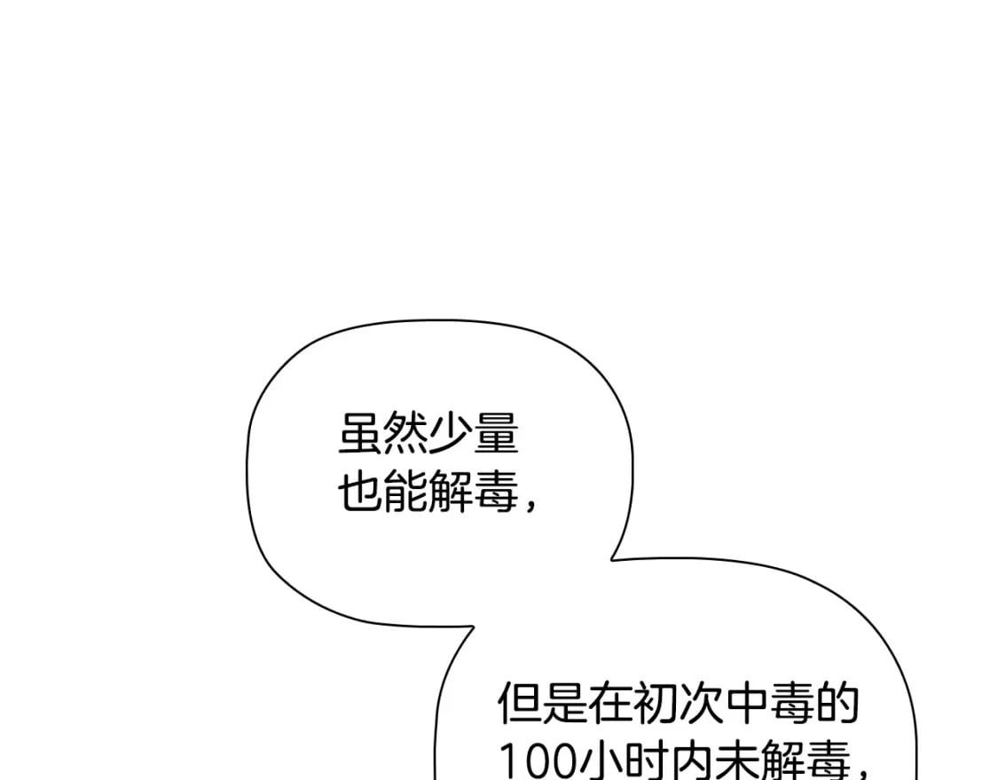 第77话 和他共度一生？100