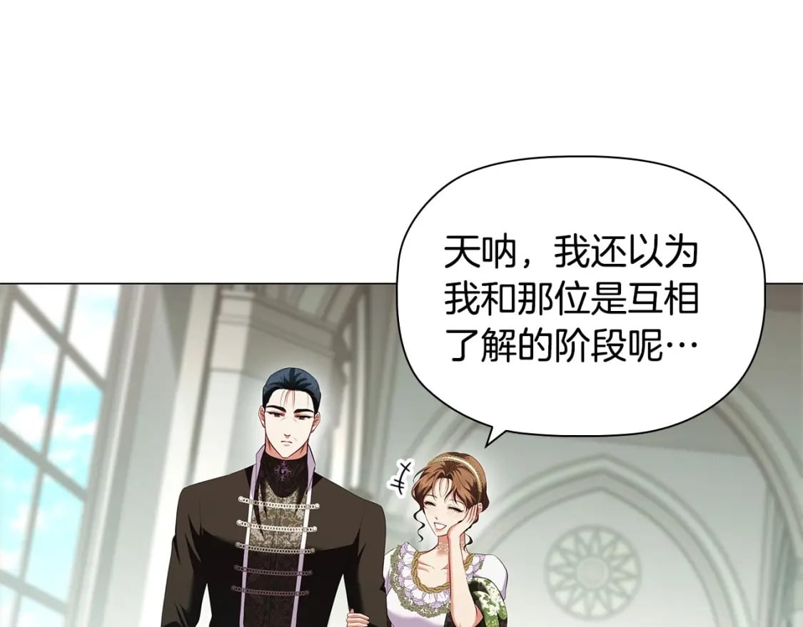 第76话 仇人的试探168