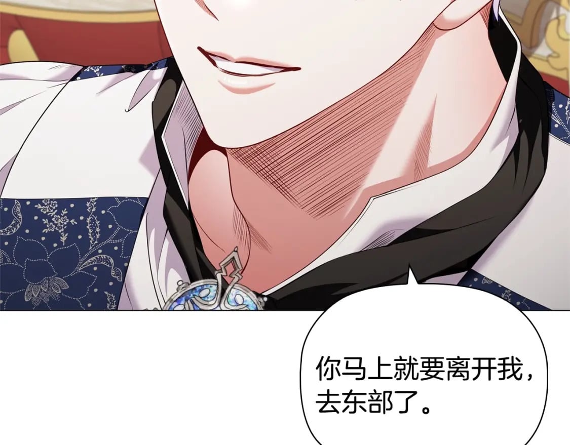 第81话 留下我的印记43