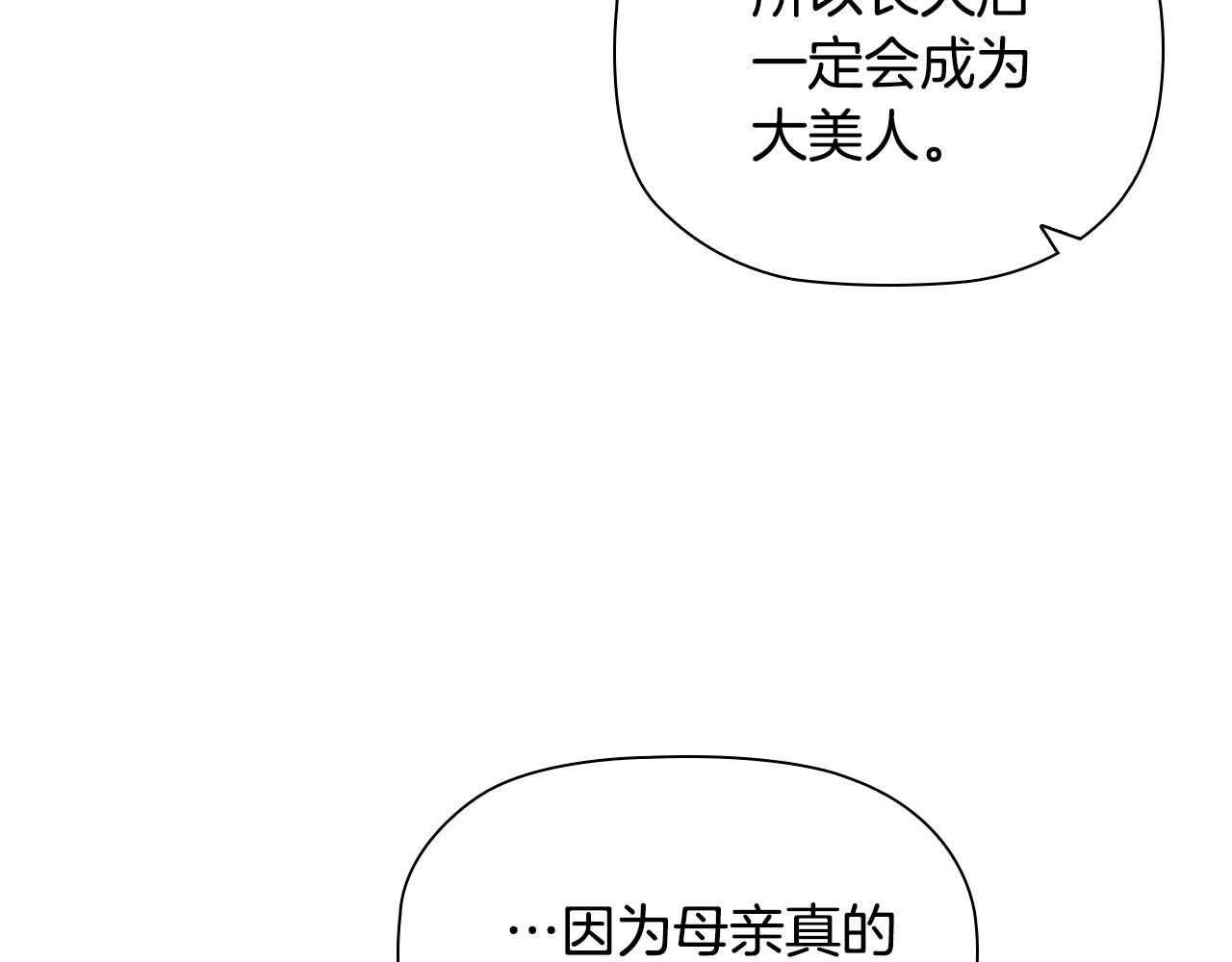 第35话另有所图的晚餐49