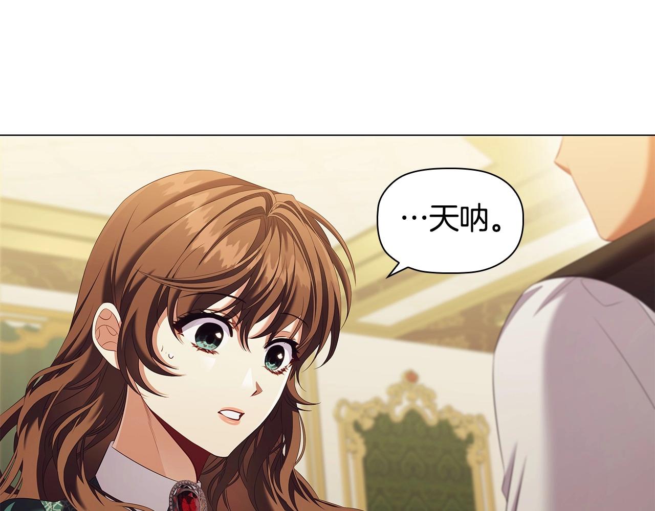 第61话 被掳走？！41