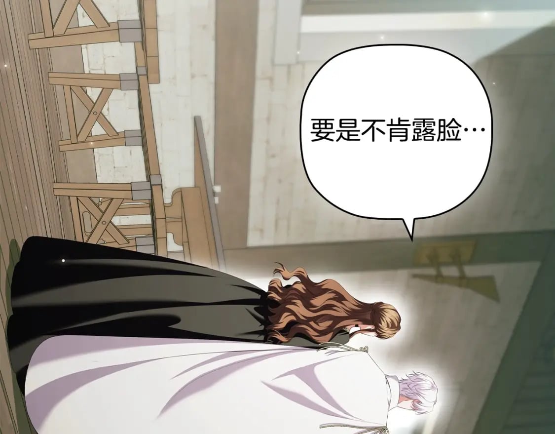 第83话 帮手竟是他！163