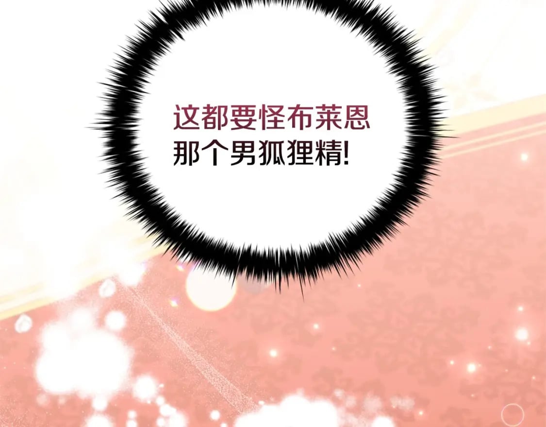 第82话 谁是心上人120