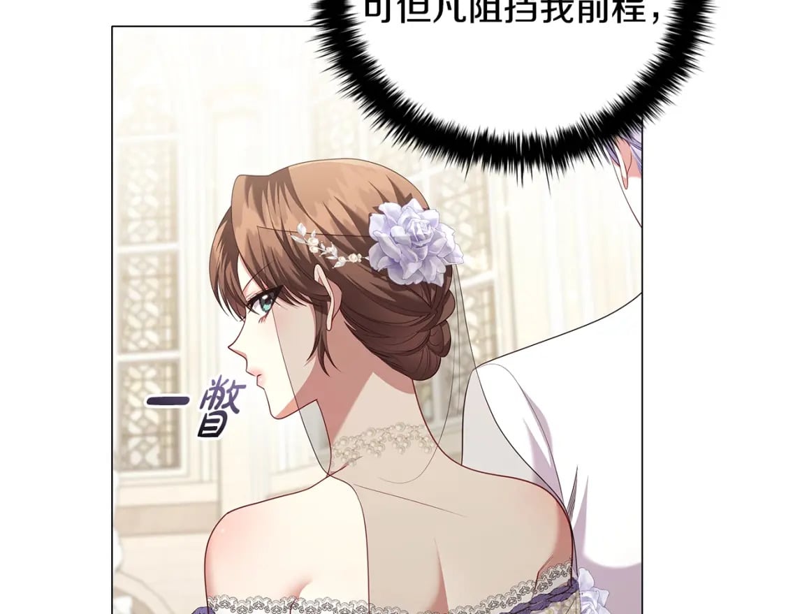 完结篇 恶意生长21