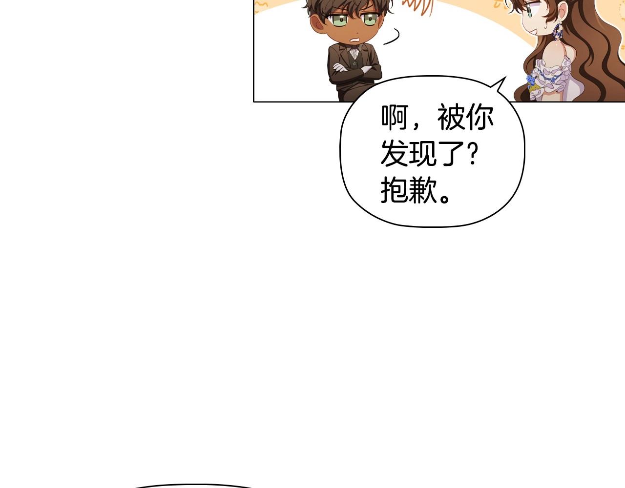 第40话一箭双雕的计谋29