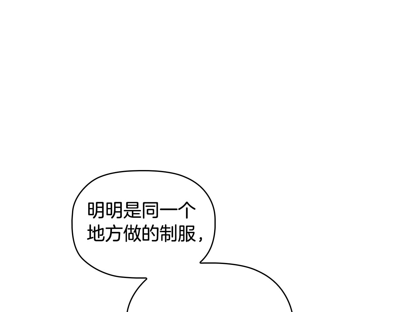 第38话职场刁难48
