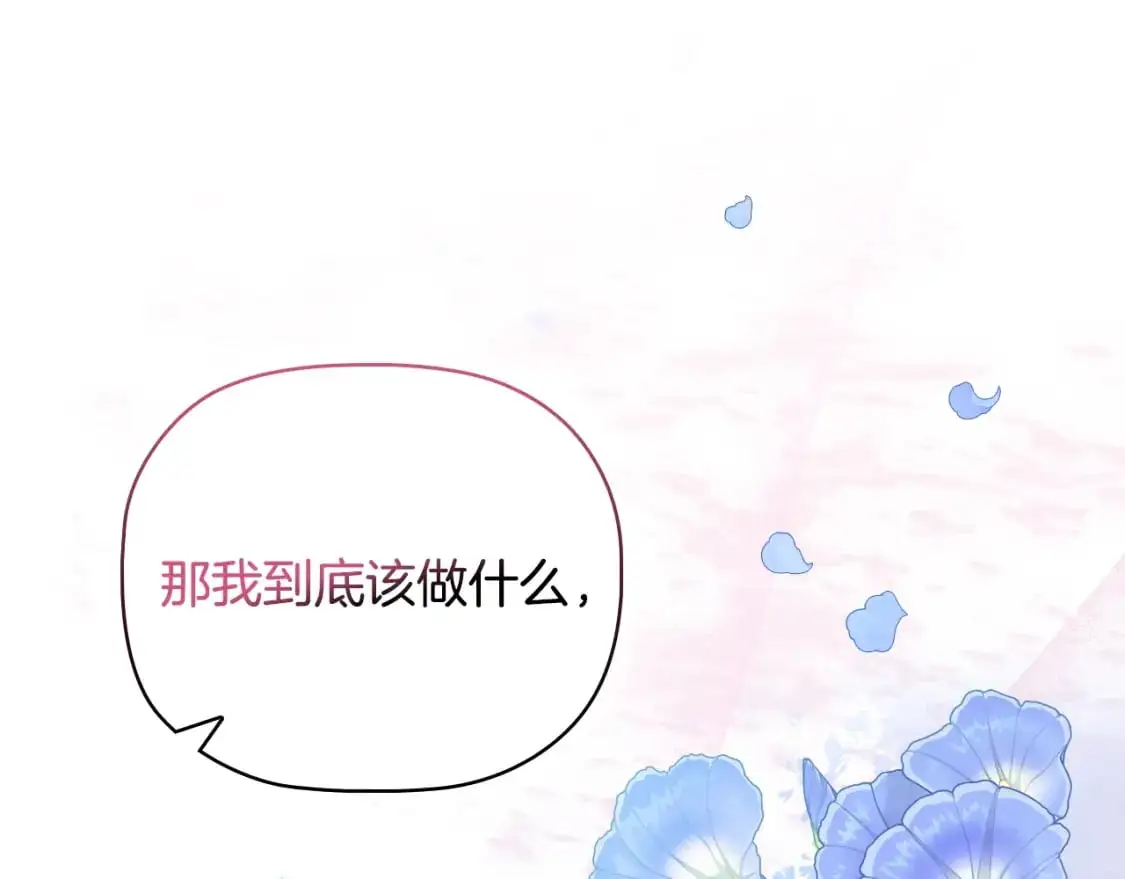 番外完结篇 戳破心意111