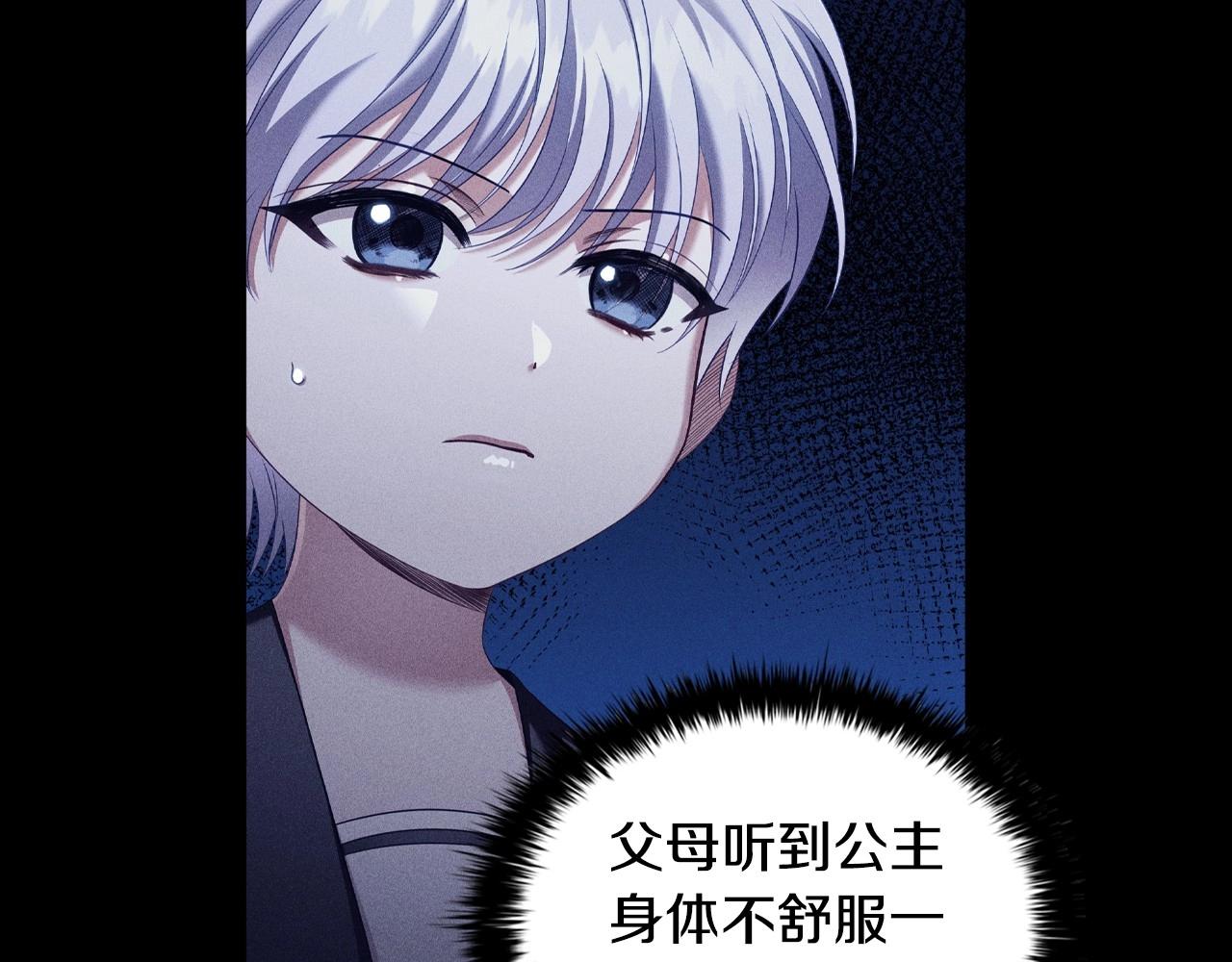 第51话 危险的饼干119