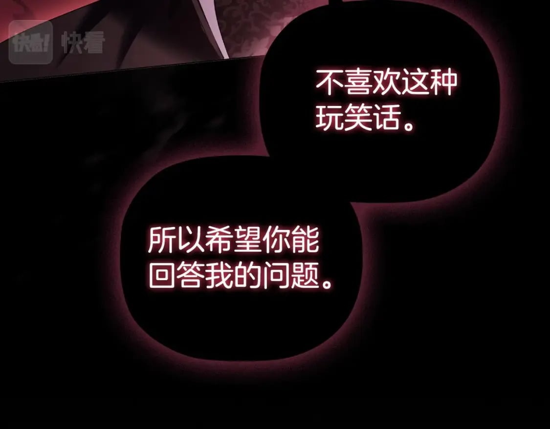 第76话 仇人的试探147