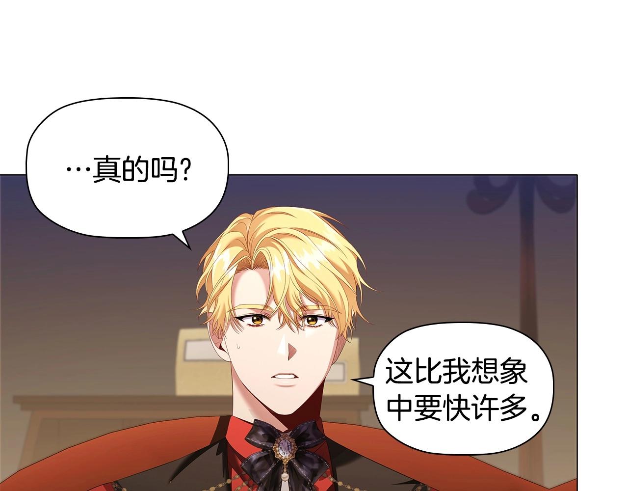 第60话 秘密调查26
