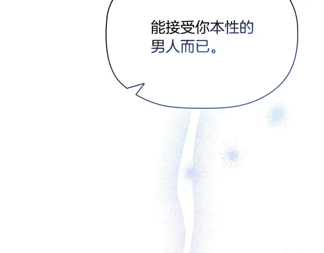 番外完结篇 戳破心意16