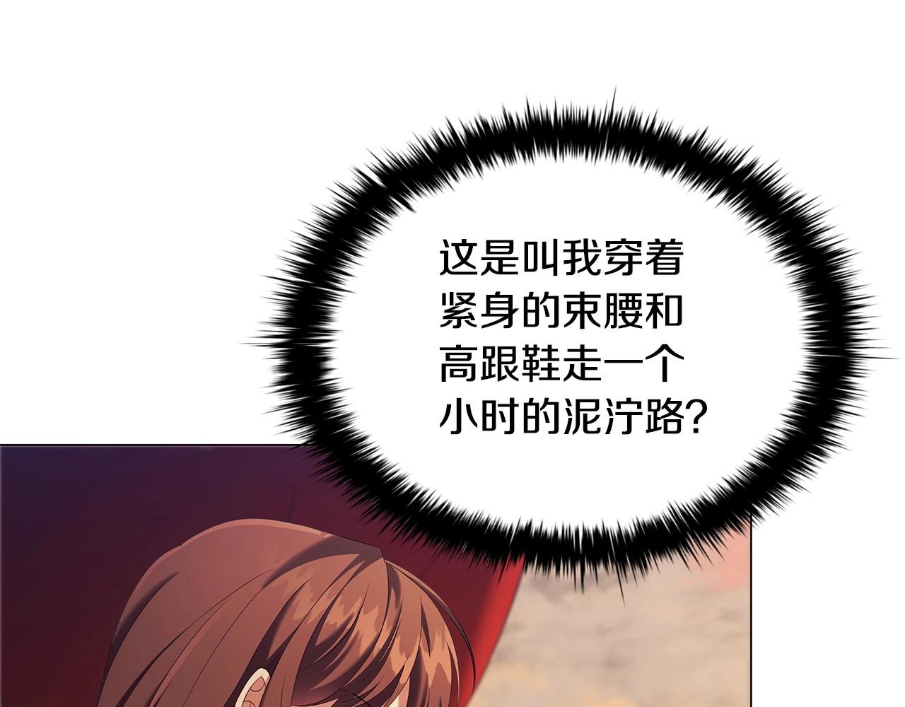 第61话 被掳走？！90