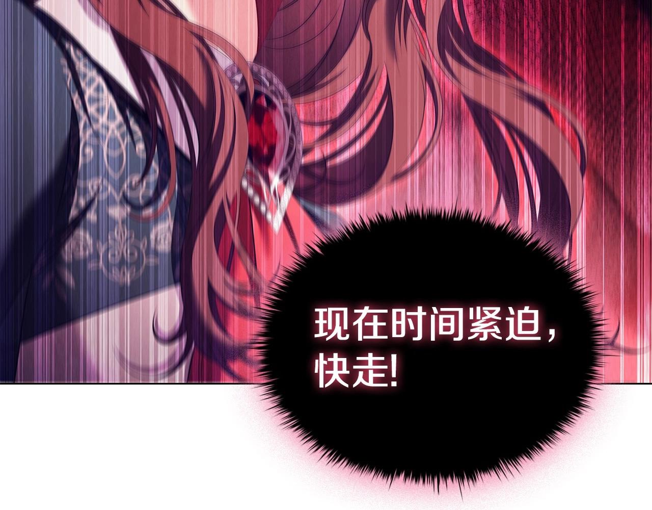 第61话 被掳走？！113