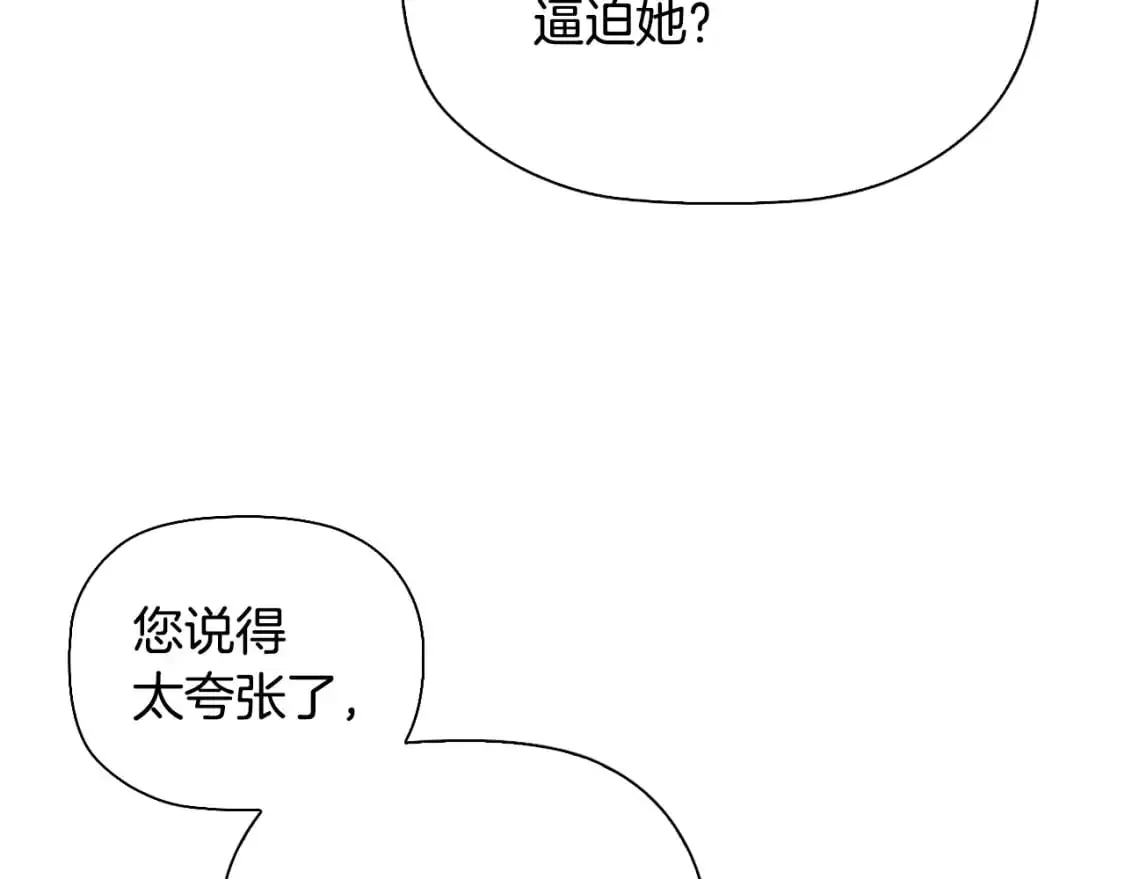 番外完结篇 戳破心意44