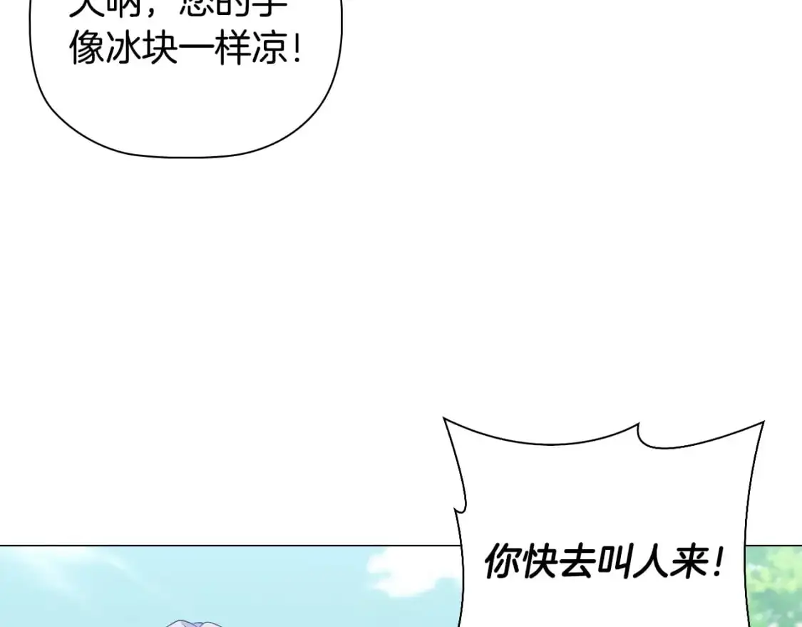 番外完结篇 戳破心意80