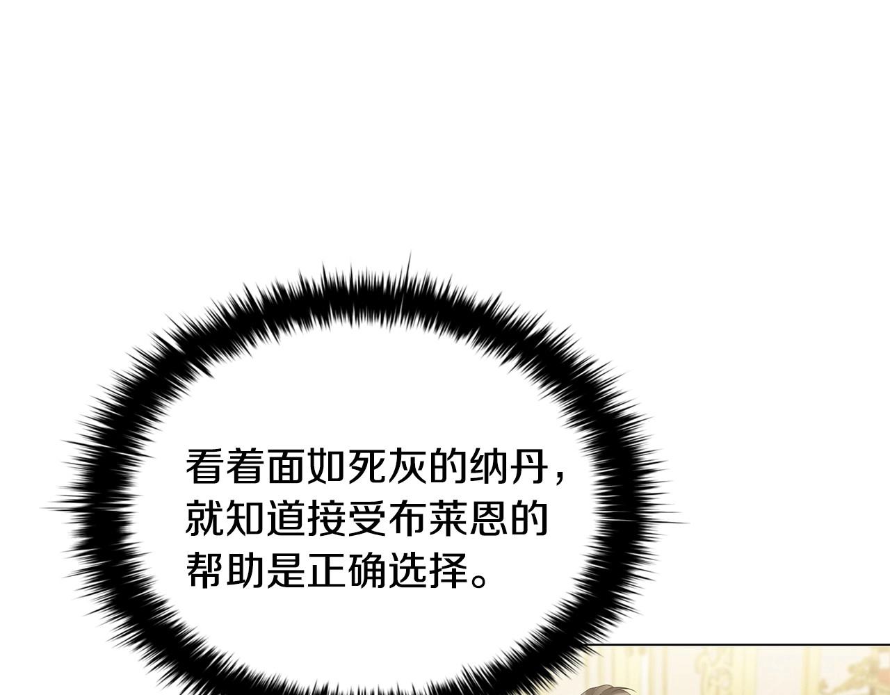 第56话 无法对抗的竞争者75