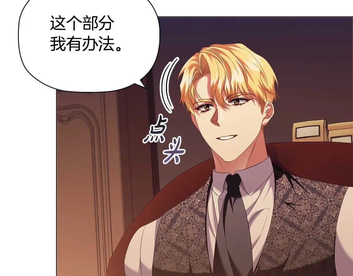 第70话 女儿不如儿子重要？17