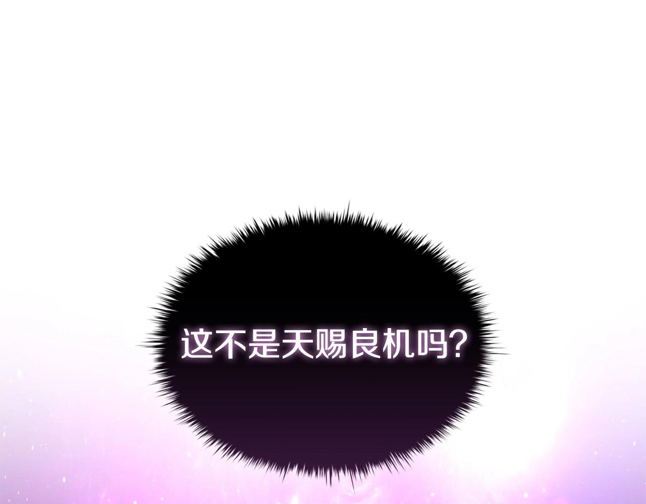 第35话另有所图的晚餐135
