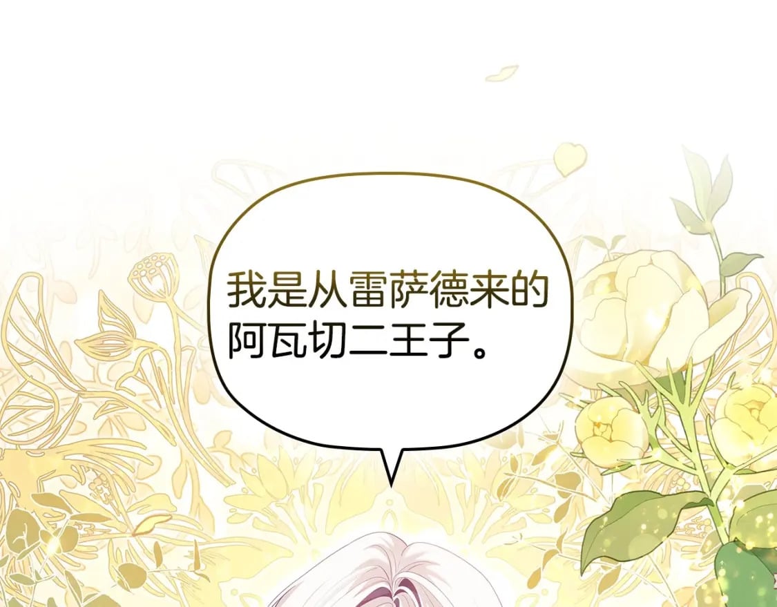 第75话 大公吃醋？36