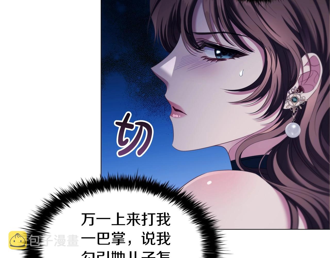 第49话 隐秘过往9