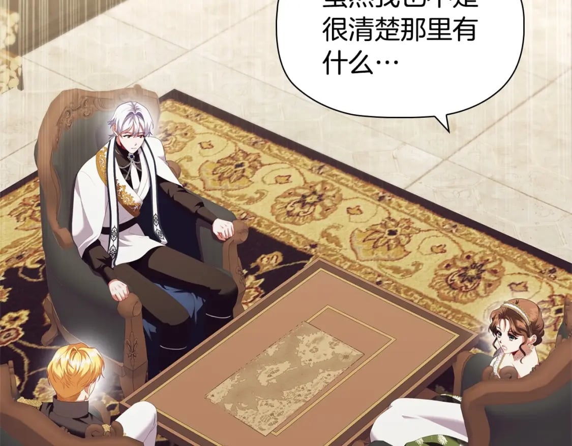 第75话 大公吃醋？128