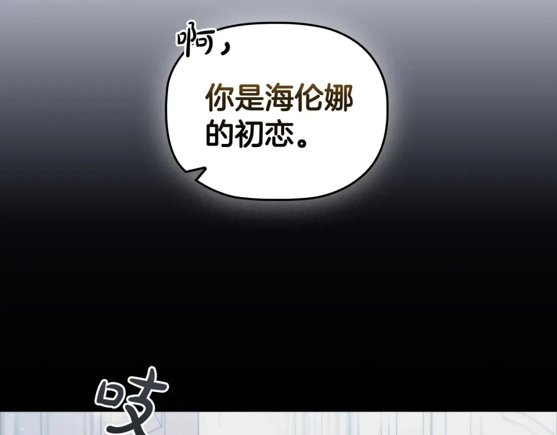 第84话 初恋14