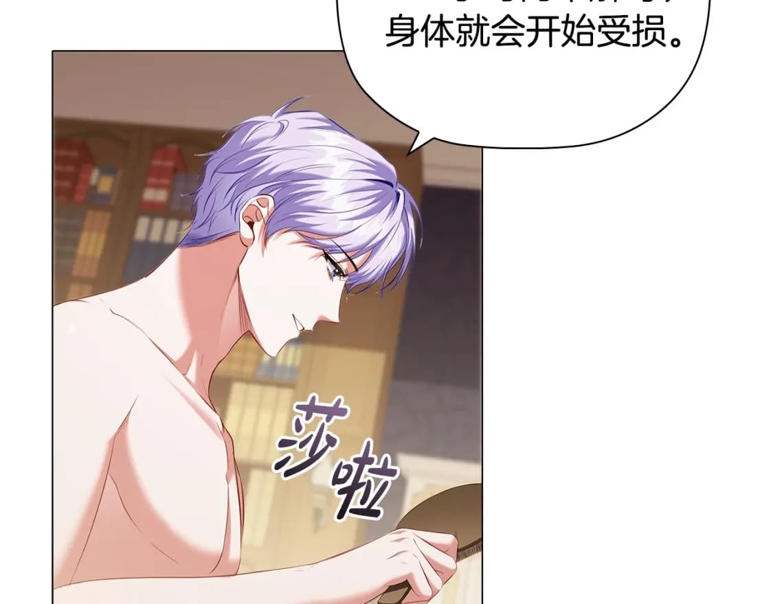 第77话 和他共度一生？101