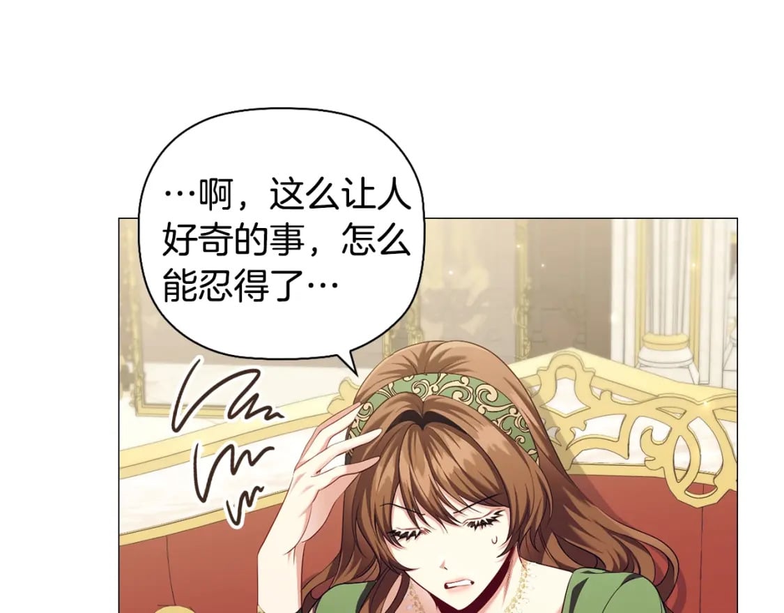 番外3 他好会亲8