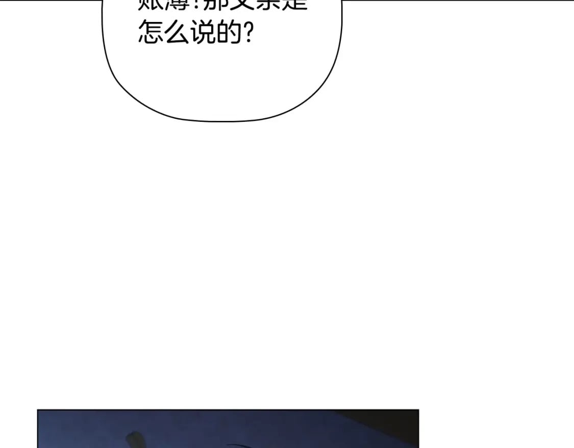 第81话 留下我的印记90