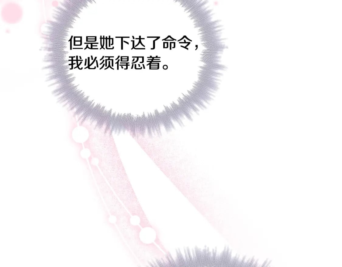 第81话 留下我的印记26