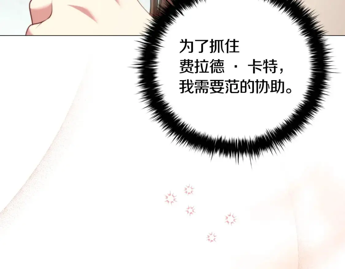 番外4 显露本性4