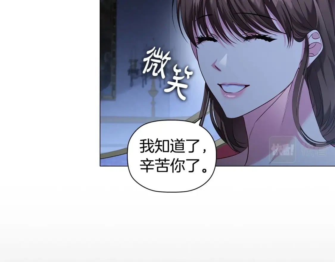 第81话 留下我的印记93