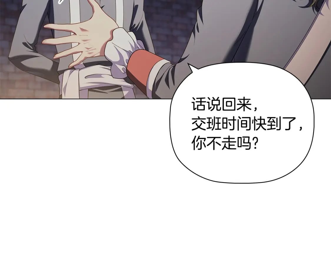 第85话 互相感知的圣力6