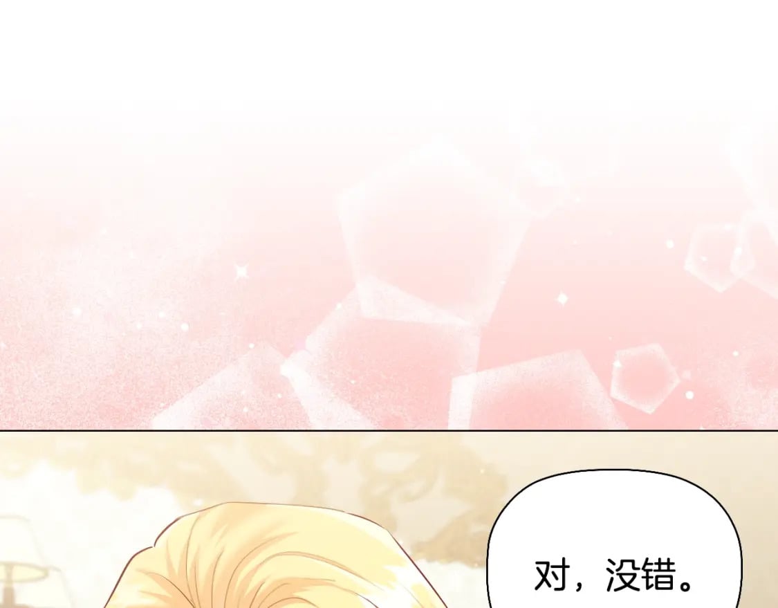番外2 范也会求婚？！64