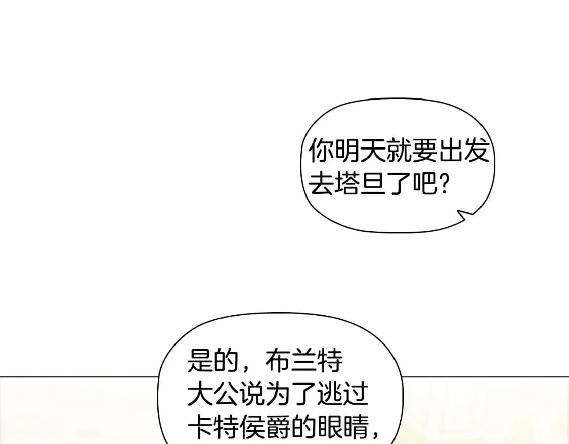第71话 腹黑变黏人精？41
