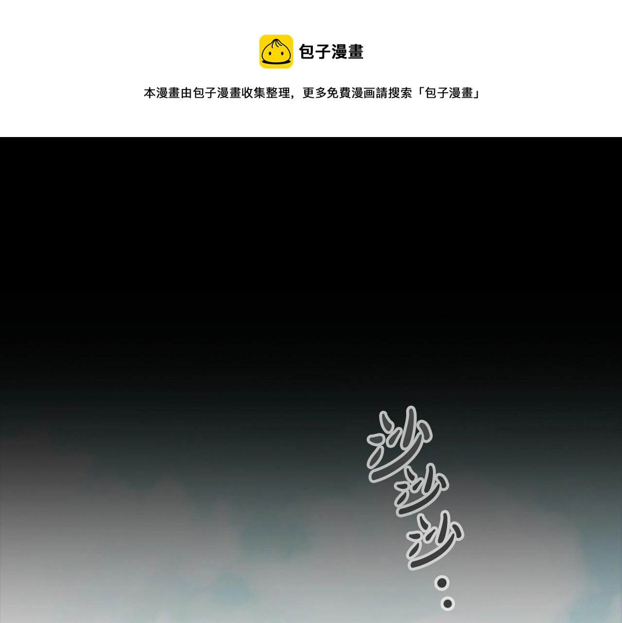 第51话 危险的饼干0